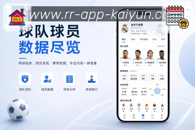 <strong>kaiyun.com</strong>App临时观赛展示